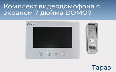 Комплект видеодомофона с экраном 7 дюйма DOMO7, taraz.doorhan.ru