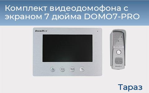 Комплект видеодомофона с экраном 7 дюйма DOMO7-PRO, taraz.doorhan.ru