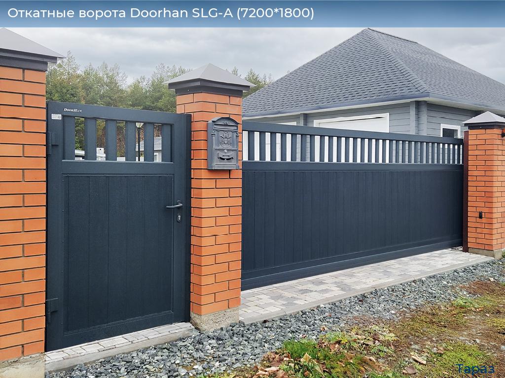 Откатные ворота Doorhan SLG-A (7200*1800), taraz.doorhan.ru