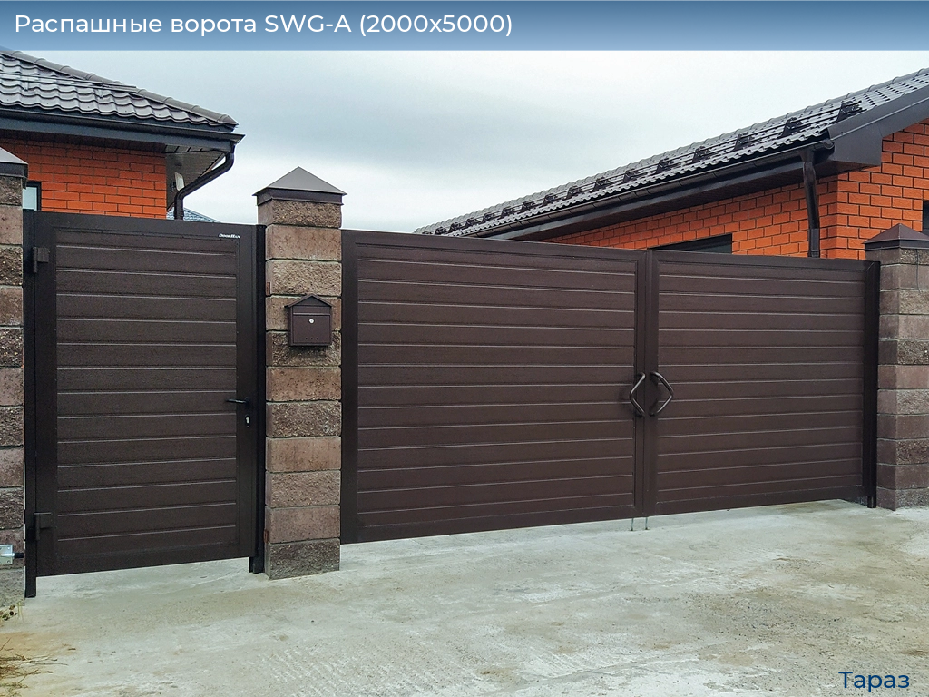 Распашные ворота SWG-A (2000х5000), taraz.doorhan.ru