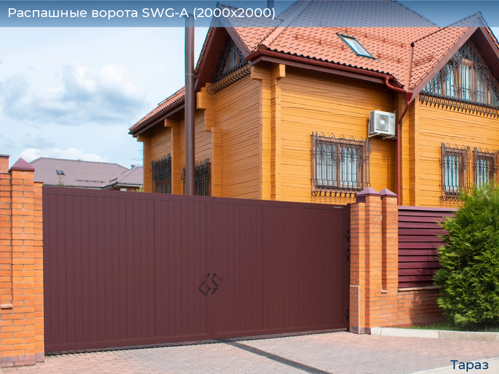 Распашные ворота SWG-A (2000х2000), taraz.doorhan.ru