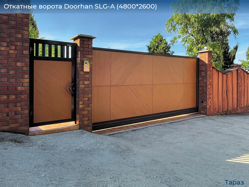 Откатные ворота Doorhan SLG-A (4800*2600), taraz.doorhan.ru