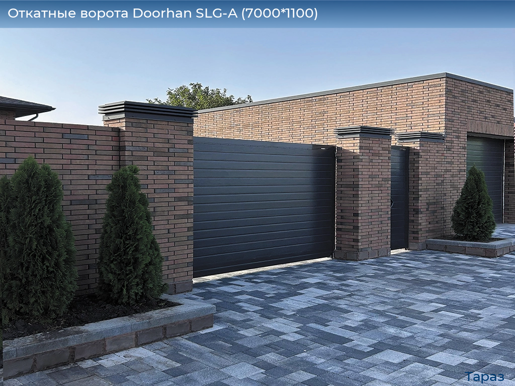 Откатные ворота Doorhan SLG-A (7000*1100), taraz.doorhan.ru