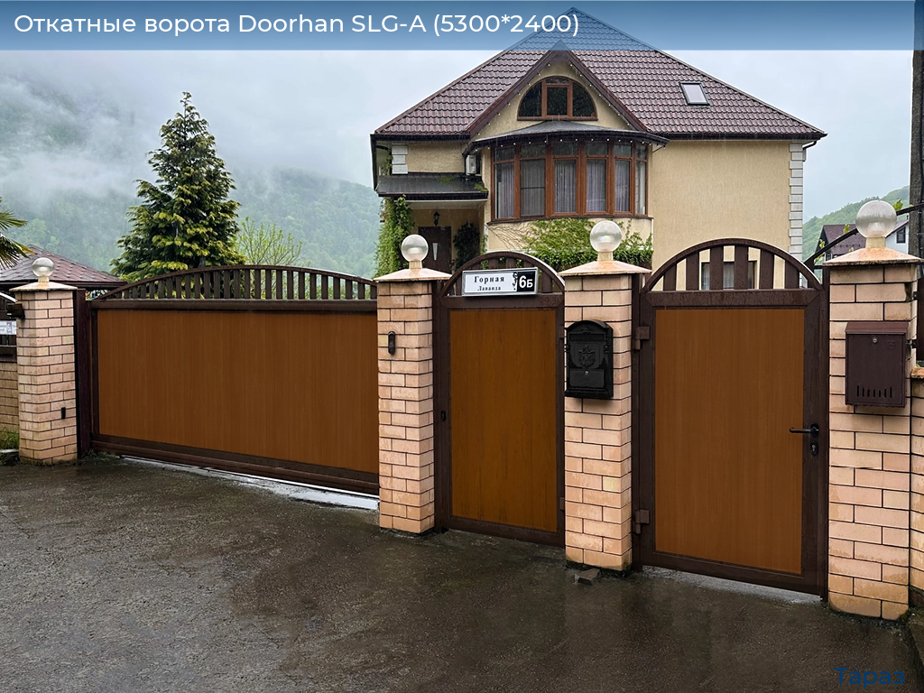 Откатные ворота Doorhan SLG-A (5300*2400), taraz.doorhan.ru
