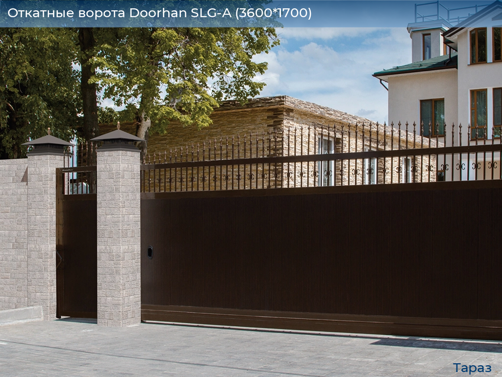 Откатные ворота Doorhan SLG-A (3600*1700), taraz.doorhan.ru